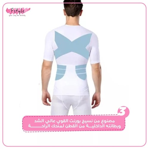 مشد رجالي نص كم