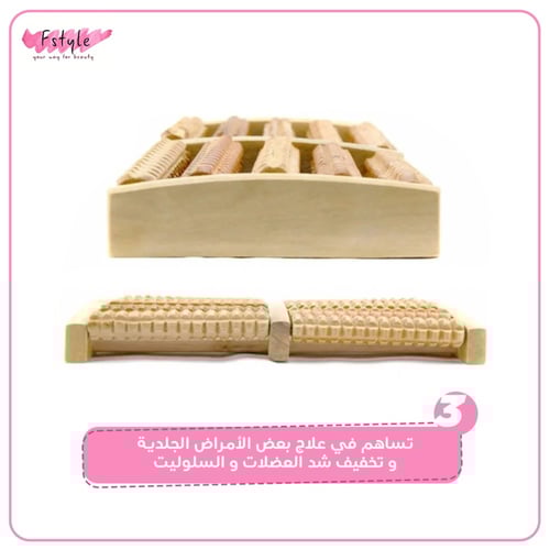 أداة التدليك من الخشب الطبيعي للعناية بالقدم