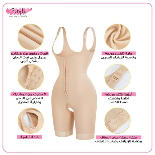 مشد كامل باربعة مستويات تحكم مفتوح من الخلف