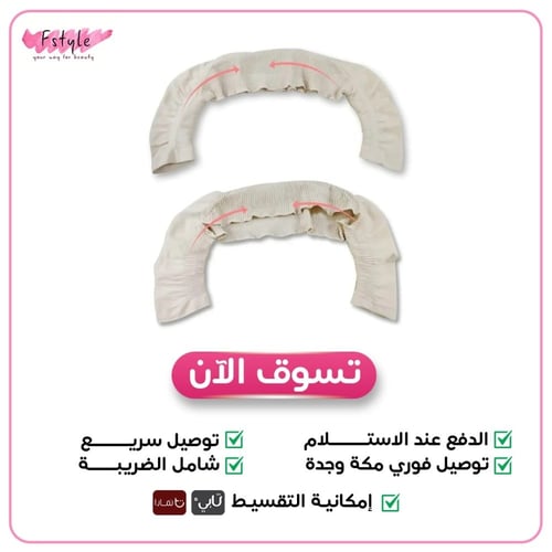 مشد الذراع المتصل بيج