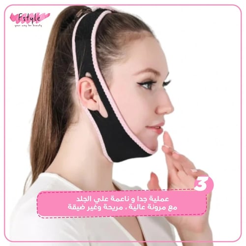 حزام الوجه وشد ترهل الذقن فري سايز