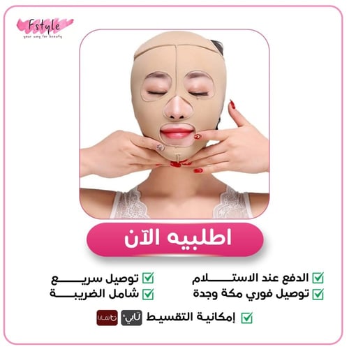 مشد لعمليات شفط الدهون في الوجه عند الذقن والرقبةو...