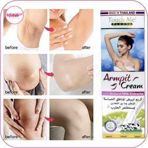 كريم تبييض المناطق الحساسة