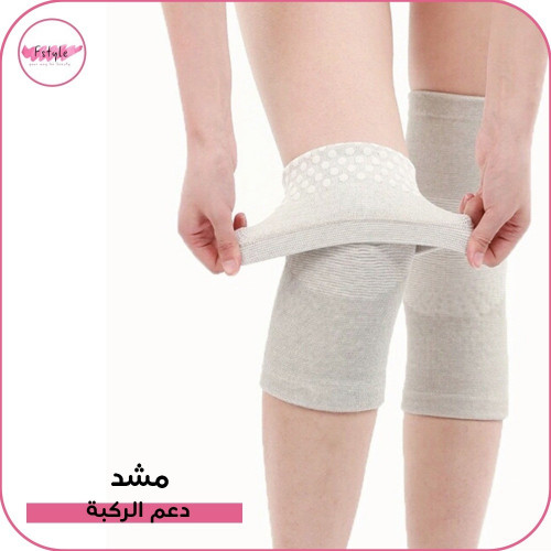مشد دعم الركبة قطعتين