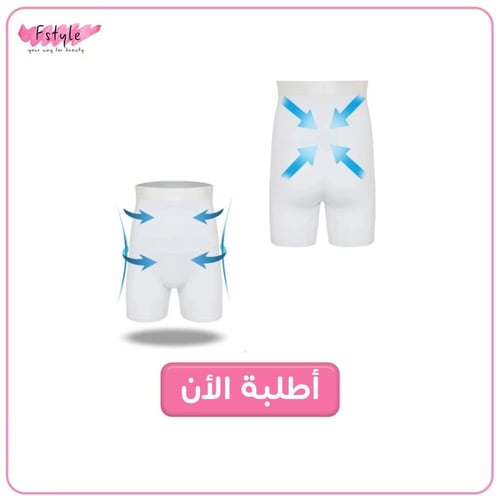 مشد شورت رجالي ابيض بخصر عالي للفخذ والبطن