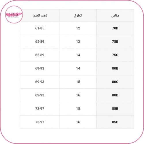 حمالة صدر بهوكس تحكم