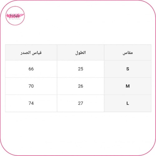 صدرية بتصميم دانتيل مزهر بشكل متقاطع