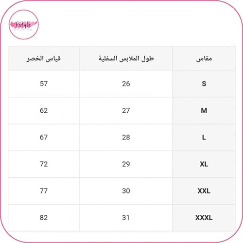 مشد خصر عالي بتصميم مخطط