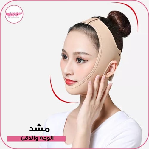 مشد الوجه والذقن