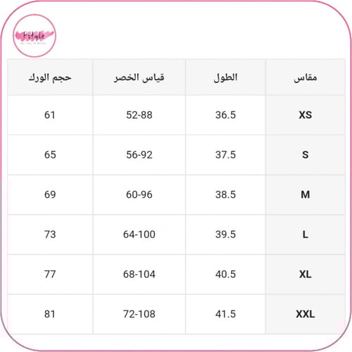 مشد بضغط مضاعف لبعد الولادة