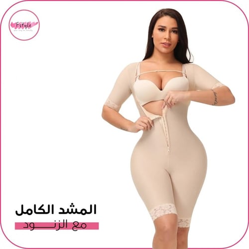 المشد الكامل بتحكم مضاعف