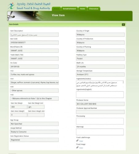 عصير سمارت لحرق الدهون ليمون