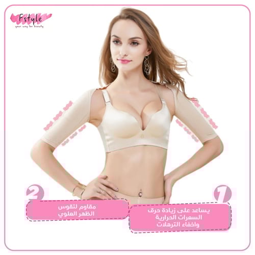 مشد الذراع المتصل بيج