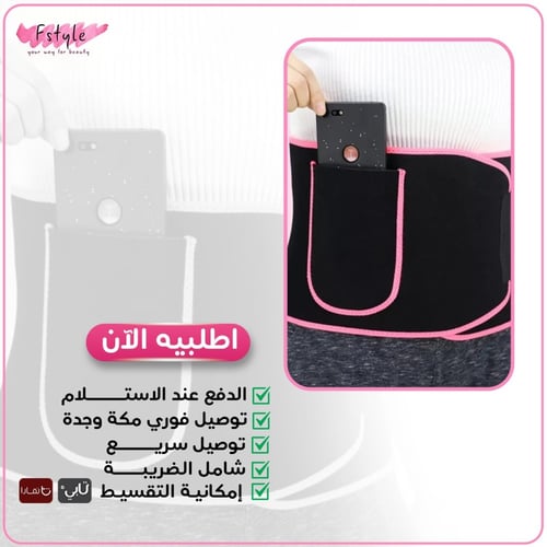 مشد خصر حراري لاسفل البطن