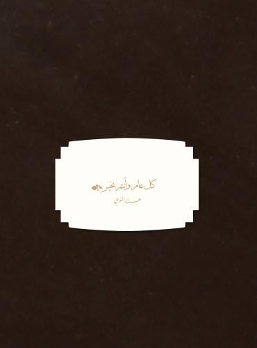 طباعة عبـــــــارة خاصة