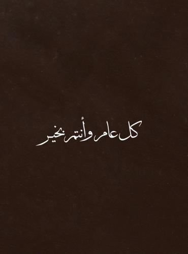 طباعة عبـــــــارة خاصة