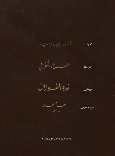 مخطوطة
