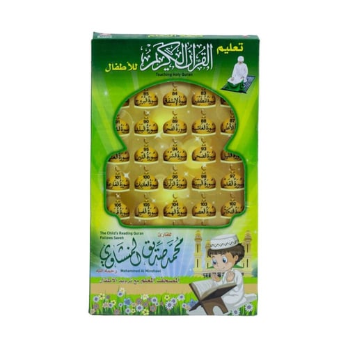 المصحف المعلم - محمد صديق المنشاوي