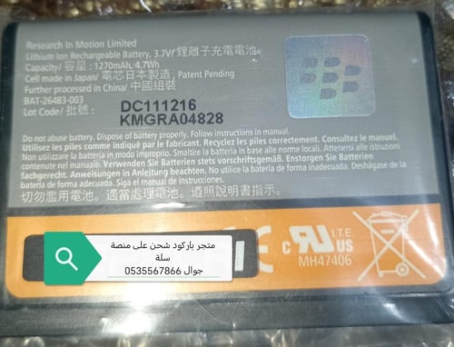 بطارية بلاك بيري تروش F-S1 اصلية جوال بلاك بيري 98...