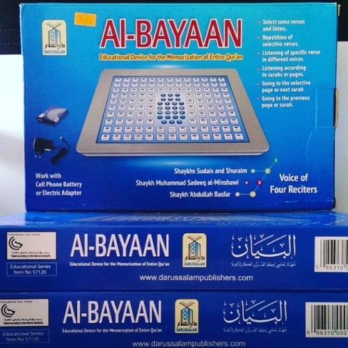 البيان جهاز تعليمي لحفظ القرآن الكريم كاملاً