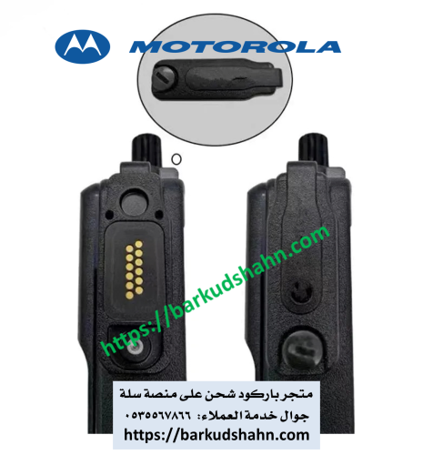 غطاء مقر سماعة الرأس الاصلية لجهاز موتورلا MTP: MT...