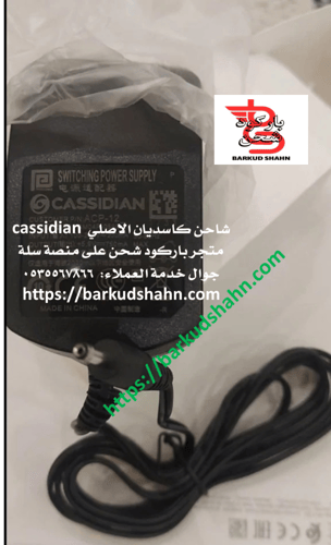 2 شاحن جهاز تترا ايرباص الجيشي شاحن اصلي كاسديان c...