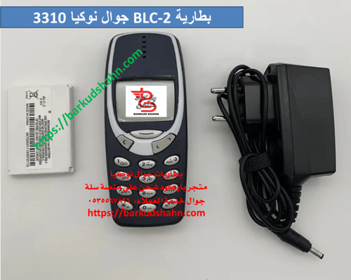 بطارية نوكيا العنيد الاصلية BLC-2 العنيد 3310 3330...
