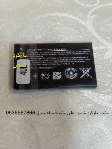 بطارية نوكيا BL-4UL الاصلية انتاج جديد متوافقه مع...