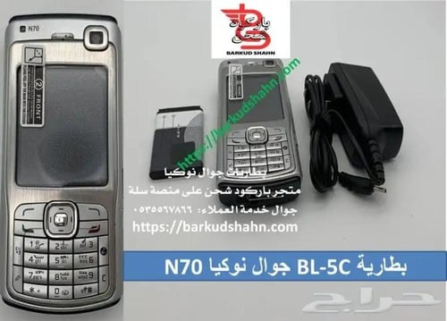 ثلاث بطاريات نوكيا BL-5C بديلة تجارية عدد 3 يطاريا...
