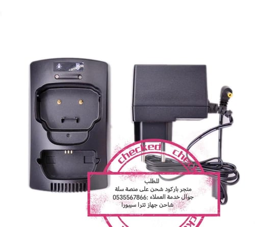 شاحن سيبورا تترا Sepura TETRA سيبورا Sepura لـ STP...