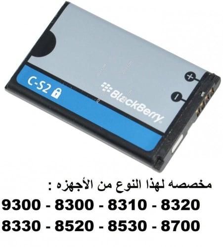 بطارية بلاك بيري كيرف C-S2 اصلية صناعة يابانية متو...