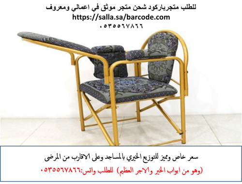 كرسي الصلاة قابل للطي والتخزين