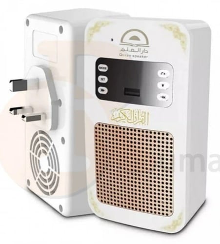 فيش القران الكريم دار العلم - TC-59000 انتاج جديد