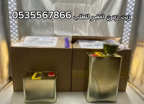 زيت زيتون بكر ممتاز 2 كيلو معصور على البارد قطفة ا...