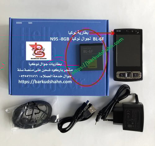شاحن نوكيا الاصلي ثنائي مسمار صغير N95