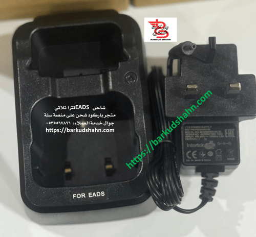 قاعدة شاحن بطارية جهاز تترا الجيشي سطح المكتب ل EA...