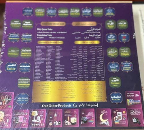 القلم الناطق القران الكريم حجم وسط ذاكرة 32 جيجا +...