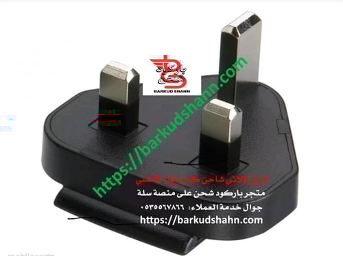 فيش شاحن تترا ايرباص الثلاثي TH9/TH1N كاسديان Cass...