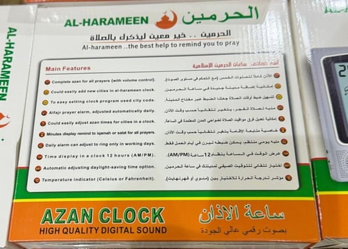 ساعة الحرمين طاولة وحائط -ســاعــة الـحرميــن لـغت...