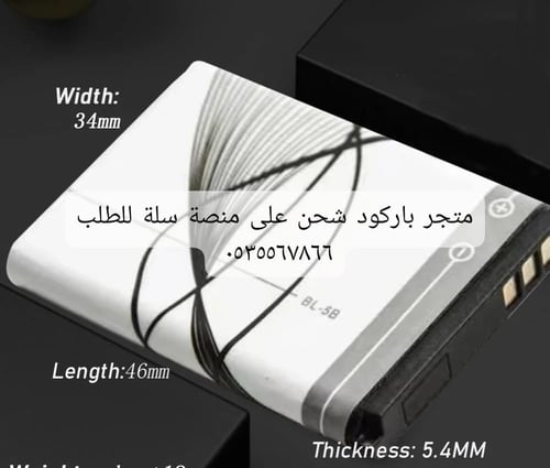 بطارية نوكيا BL-5B الاصلية انتاج جديد متوافقة مع ج...