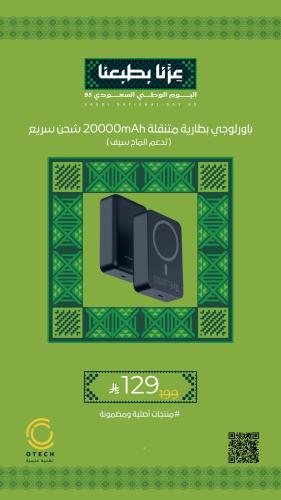 باورلوجي بطارية متنقلة 20000mAh شحن سريع (تدعم الم...