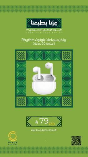بيلكن سماعات بلوتوث Rhythm ( بطارية 20 ساعة )