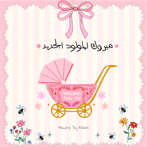 كرت مولود