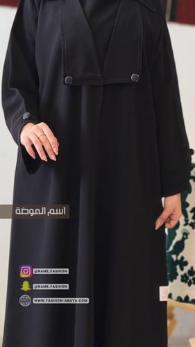 ‏عباية سلمى