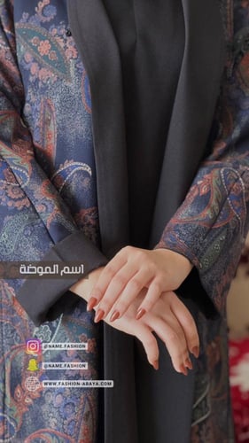 ‏عباية وسن دبل فيس