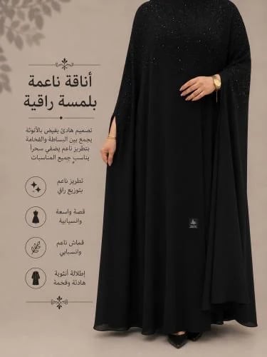عباية لورينا قطري
