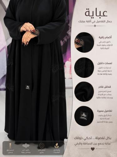 عباية روين