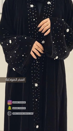 ‏عباية مايا