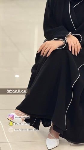 ‏عباية سيراميك لاين