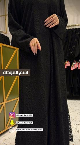 عباية دانيا - دانتيل مطعم بكريستال